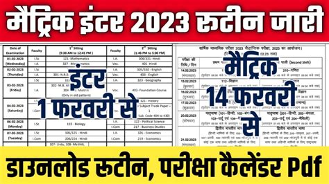 Bihar Board Matric Inter Exam Date 2023 Routine Pdf Download