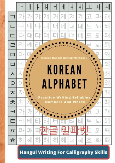 Alfabeto Coreano Libro De Trabajo De Escritura De Hangul Coreano Práctica Escritura De Sílabas