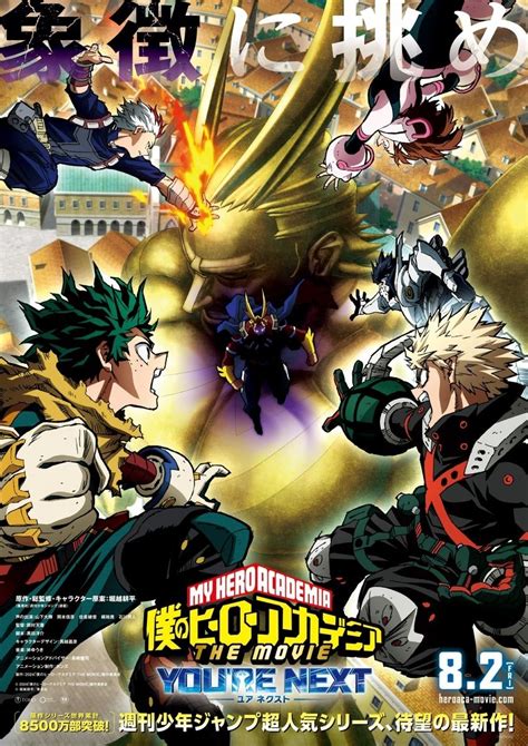 4th My Hero Academia Movie Reveals Title, Trailer, Visual, Staff and ...