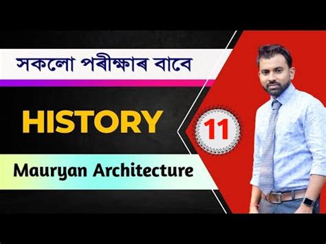 Indian History Mauryan Art Architecture In Assamese APDCL