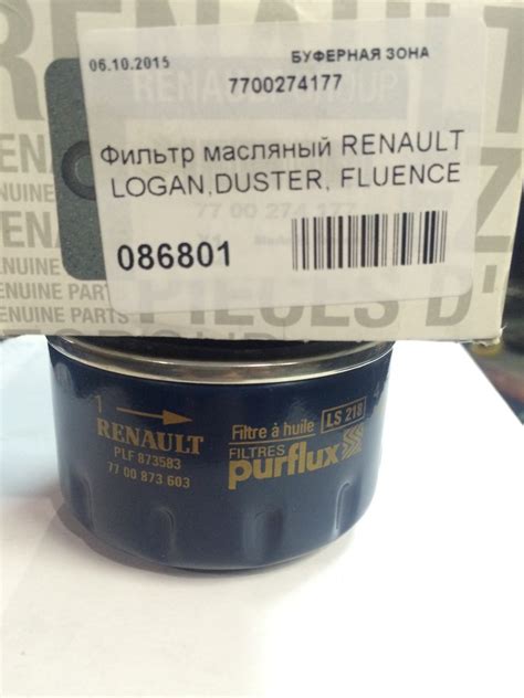 поменял масло, фильтра — Renault Logan (1G), 1,6 л., 2010 года ...