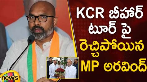 Bjp Mp Dharmapuri Arvind Responds On Cm Kcr Bihar Tour Telangana