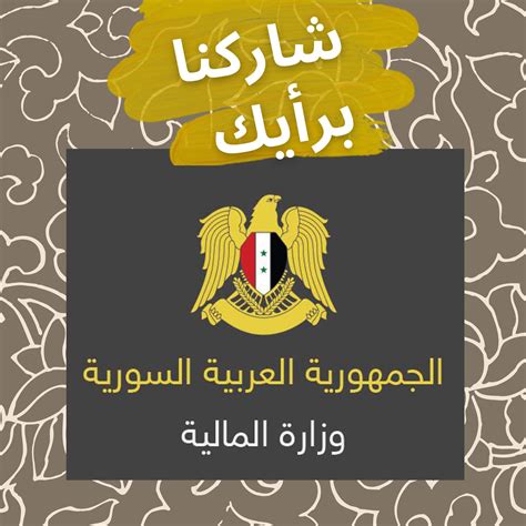 وزارة المالية مرسوم رئاسي بزيادة الرواتب والأجور المقطوعة للعاملين