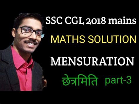 SSC CGL 2018 Mains Maths Solution By Balram Sir YouTube