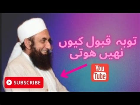 Aik Gunahgar Ki Toba Latest Bayan By Molana Tariq Jameel Youtube