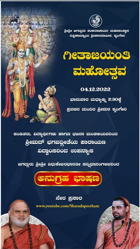 Sringeri Math on Twitter: