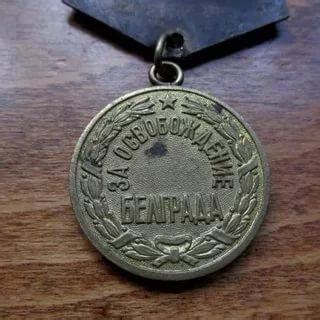 Фото Медали За Всю Хуйню