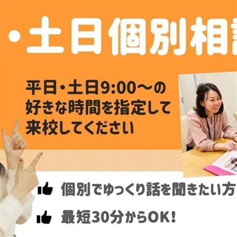 【高校生・再進学者対象】個別相談・学校見学会（最短30分～）／名古屋医療秘書福祉＆it専門学校 のオープンキャンパス情報と予約申込【スタディ