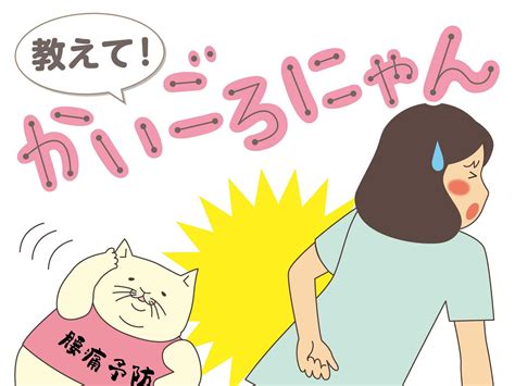 介護職のつらい腰痛の原因と予防法、悪化させない工夫を解説！腰痛持ちでも働きやすい職場とは？｜介護求人専門サイト かいご畑