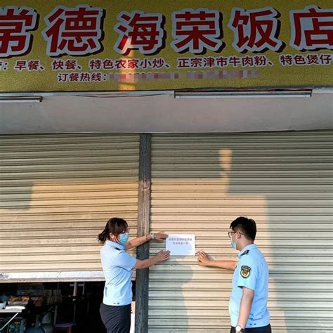 拒不执行防疫规定陈某明被刑事立案浈江区5家餐饮店被关停防控疫情乐昌