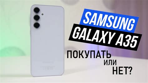 Samsung A35 ПОКУПАТЬ или НЕТ? - YouTube