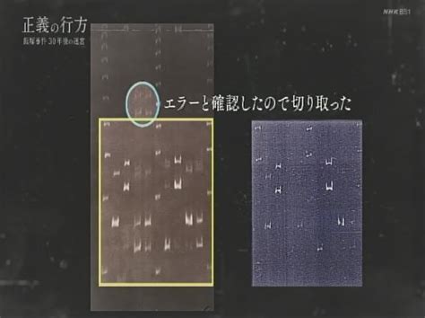 飯塚事件2 その5 冤罪と死刑 冤罪事件から日本の死刑制度賛否について考える