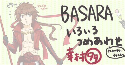 戦国basara Bsrらくがき詰め合わせ ゆきみな月のマンガ 真田幸村 猿飛佐助 伊達政宗 Pixiv