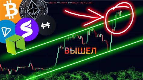 TON скоро взлетит БИТКОИН ПРОГНОЗ НОВОСТИ КРИПТОВАЛЮТ BTC ETH NEO