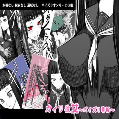 Hentai Directory Authored By Aeba Fuchi Sorted By Name A Z Page Free On Hentai Read