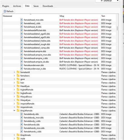 Fix White Vagina Texture Technical Support Skyrim Special Edition LoversLab