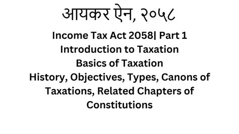 आयकर ऐन २०५८ Income Tax Act 2058 Part 1 Introduction to Taxation