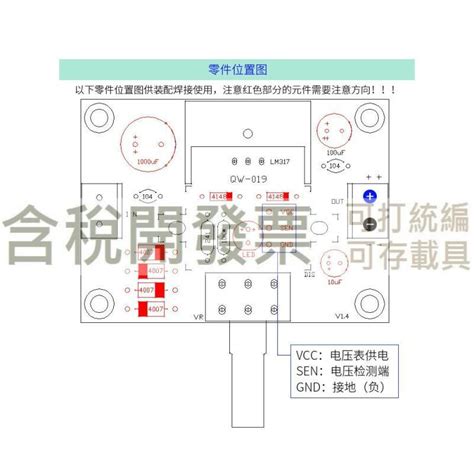 【含稅】lm317直流可調整流濾波穩壓電源數顯調壓模塊diy趣味勞技製作散件 露天市集 全台最大的網路購物市集