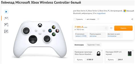 DNS снова продаёт Xbox Wireless Controller