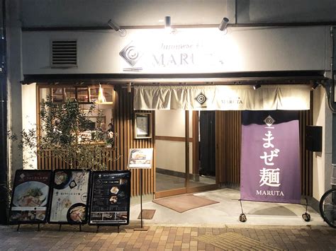 素材の持ち味を活かした和風まぜ麺店 京都 B級グルメ Report