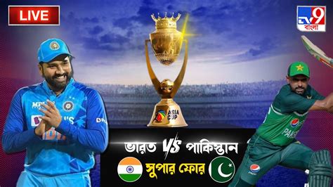 Asia Cup 2023 India vs Pakistan Highlights পকসতন ইনস শষ ১২৮