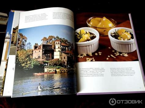 Отзыв о Книги "Путешествуй с удовольствием" - издательский дом ...