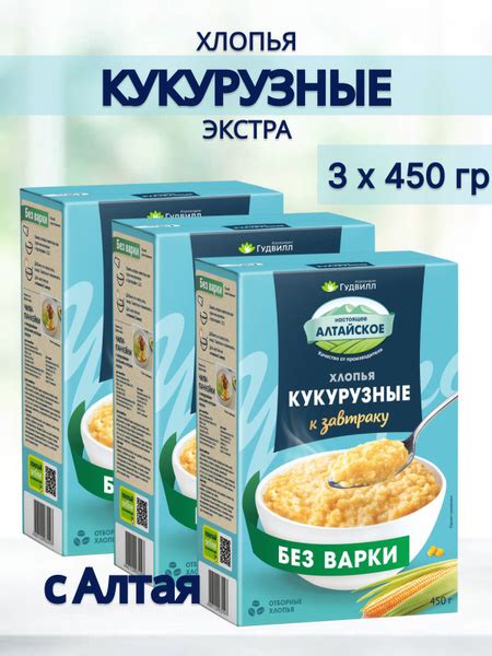 Хлопья кукурузные без сахара Гудвил без варки 3 упаковки по 450 гр ...