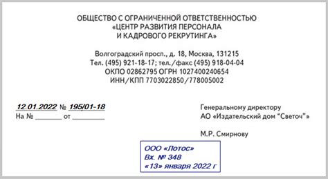 Реестр входящей и исходящей корреспонденции образец эксель