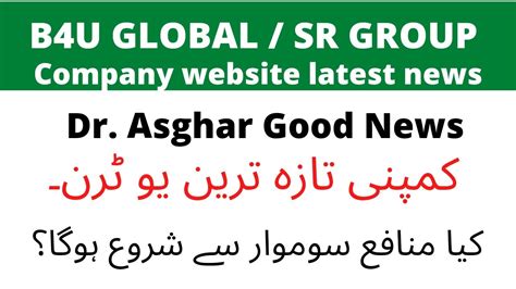 B U Global Sr Group Sr World Latest News Saif Ur Rehman Nab Case