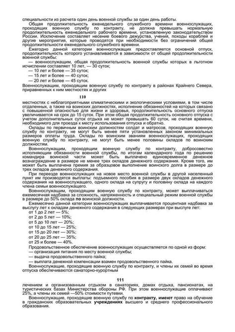 Учебник по обж 11 класс Смирнов Мишин Васнев читать онлайн