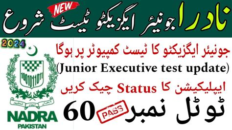 Nadra Junior Executive Test Update Youtube