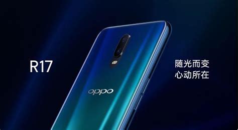 如何成就夜的美，oppo R17 Pro靈動光圈或將成為新一 每日頭條