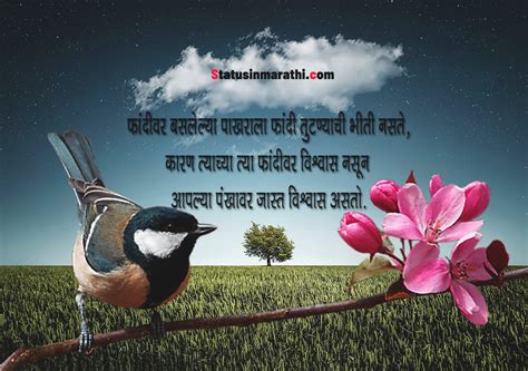 Marathi Suvichar Marathi Quotes On Life With Imagesजीवनावर सुंदर