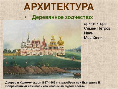 Образование в россии в 18 веке презентация 8 класс торкунов