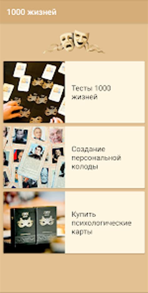 Тесты 1000 жизней para Android - Descargar