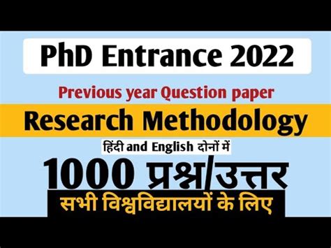 Phd Entrance Exam Part Research Methodology Phd Entrance