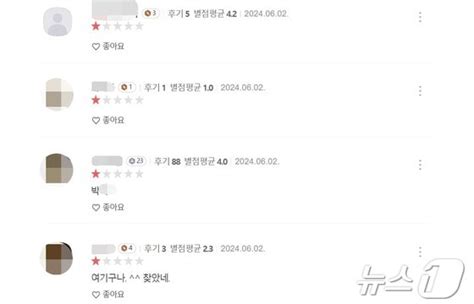 밀양 여중생 성폭행범 딸 낳고 맛집 운영백종원도 방문 뉴스1