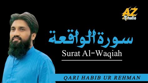 Surah Al Waqiah Beautiful Recitation Of Quran By Qari Habib Ur Rehman