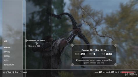 Improved And Craftable Dwarven Black Bow Of Fate Para TES V Skyrim