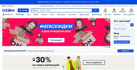 Озон Ру Интернет Магазин Спб — Kupit-v-internet-magazine.ru