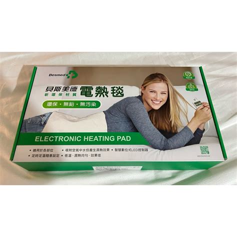 貝斯美德 Besmed 電熱毯 Electronic Heating Pad 濕熱毯 蝦皮購物