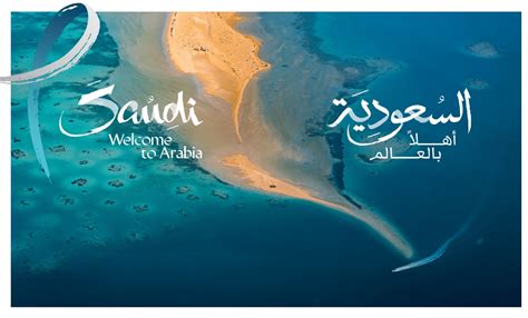 Saudi Arabia Tourism Logo