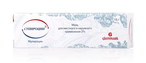 Супироцин Мазь Аналоги Дешевые – Telegraph