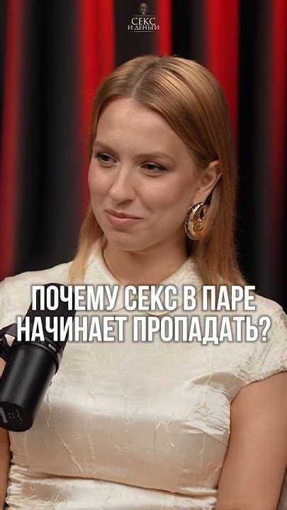 Куда пропадает секс и почему? - YouTube