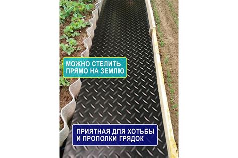 Садовая дорожка ПВХ QUINGDAO TOPLIT 60х400 см Ёлочка_06х4 - выгодная ...