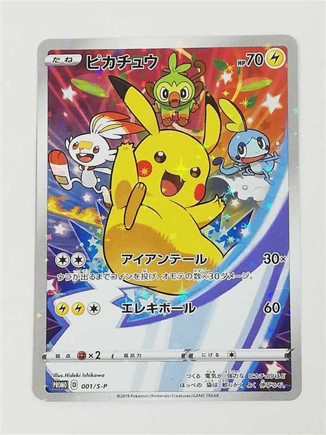 36％割引ホワイト系最も信頼できる 激レア ポケモンカード ポケモンカードゲーム トレーディングカードホワイト系 Otaonarenanejp