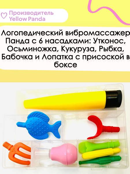 Логопедический зонд- вибромассажер Панда с 6 насадками (Рыбка, Бабочка ...