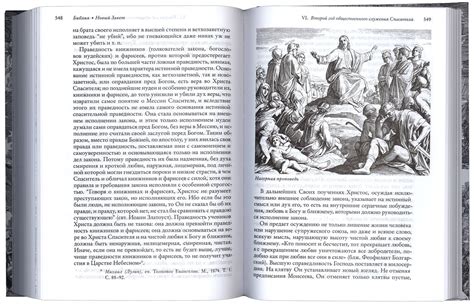 Библия, изложенная для семейного чтения купить - Свет Фавора