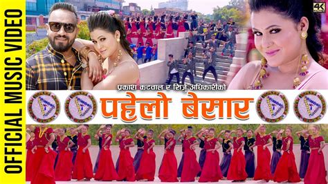 Nepali Lok Dohori Song 2076 2019 पहल बसर Pahelo Besar By Prakash