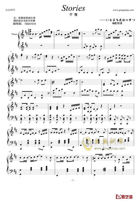 Stories钢琴谱-齐豫-飞花即兴版-看琴谱网
